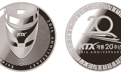 KTX 개통 20주년 맞아 기념메달 제작... 500개 한정 판매