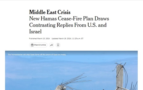 하마스 새 휴전안에 미국 '환영'... 이스라엘은 '퇴짜' 이견 