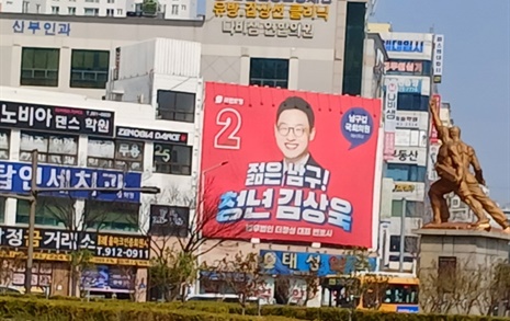 국민의힘 울산 남구갑 김상욱 공천... '문재인 지지설'에 해명도 
