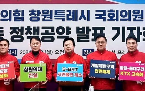 국힘 창원 후보들 '개발제한구역 전면해제' 등 공약 제시