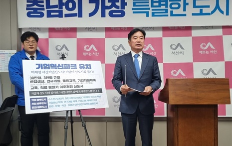 [서산태안] 민주당 조한기 "당선되면 국가재정법 개정할 것"