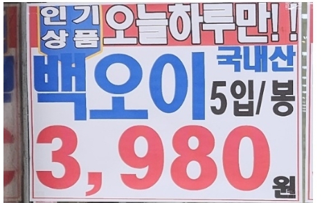 오이값 떨어지길 기다리다 이제야 담갔다, 오이피클