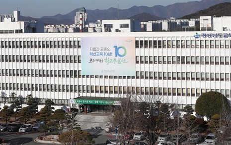 경남교육청 "사학 비리 엄단, 사립학교 공공성 강화"