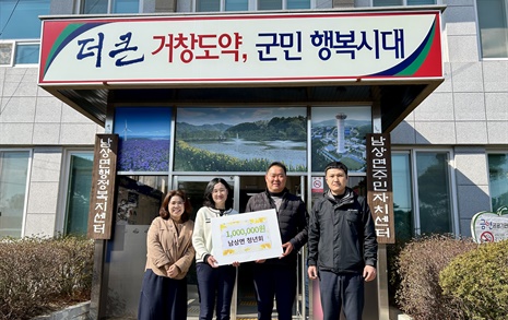 거창 남상면 청년회, 공유냉장고에 현금 100만원 기탁