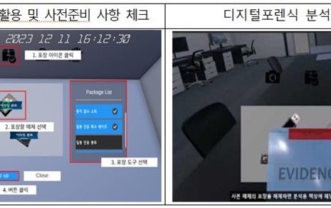 과기정통부, 국가 사이버안보 핵심자산 '화이트 해커' 504명 탄생