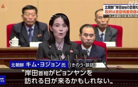 일 언론 "김여정 담화, 한미일 분열 의도... 일본 흔들기"