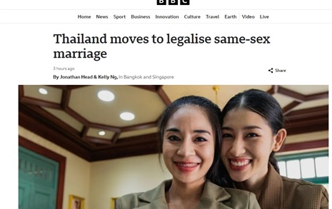 태국, '압도적 찬성' 동성결혼법 통과... "권리 돌려주는 것"