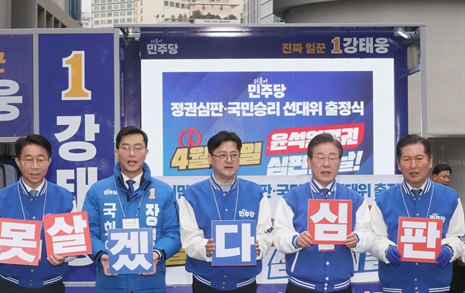 [오마이포토] 공식 선거운동 첫날 용산서 '심판론' 띄운 민주당