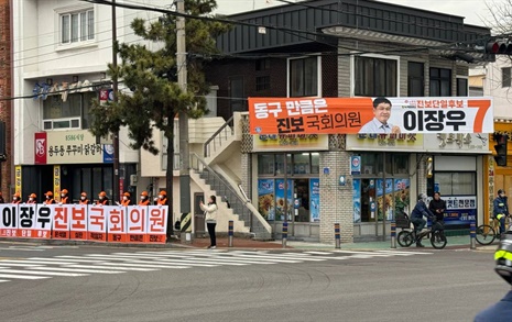 "반드시 해냄" 노동당, 이장우 후보 총선 출정식 열어 