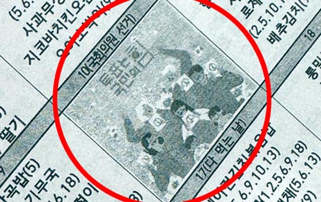 대전 한 초교 급식식단표에 '투표는 국민의 힘' 문구 논란...이유가 황당 
