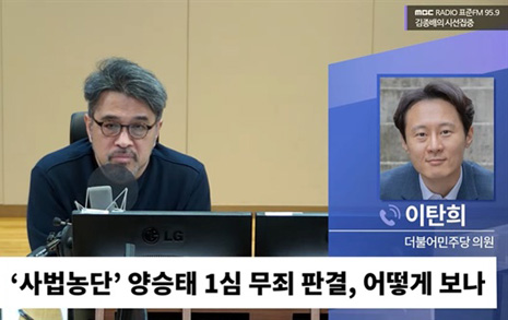 이탄희 '사법농단' 인터뷰가 선거 보도? 황당한 선방심의위
