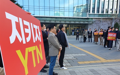 YTN 노조 "사장의 쥴리 의혹 보도 사과, YTN 치욕의 날"