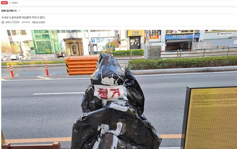 부산시민단체 "소녀상에 '철거' 검은봉지 씌운 남성 고발"