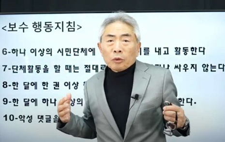 보수 유튜버 정규재의 충고 "5.18 북괴군 개입설 벗어나자"