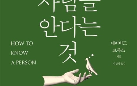 잘 안다고 생각했던, 결혼 뒤엔 너무 낯설어진 남편