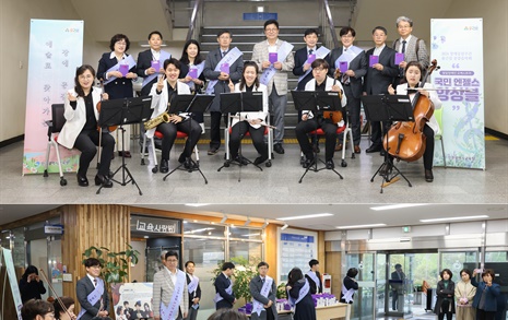 인천시교육청, 장애인의 날 앞두고 '공감 음악회' 개최