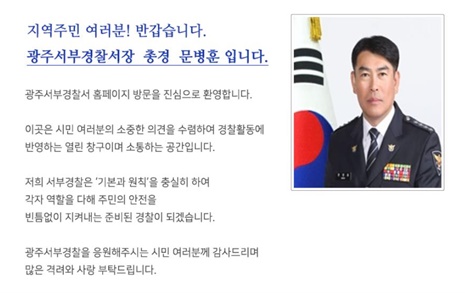 '잇단 음주 비위' 문병훈 광주서부경찰서장 직위해제