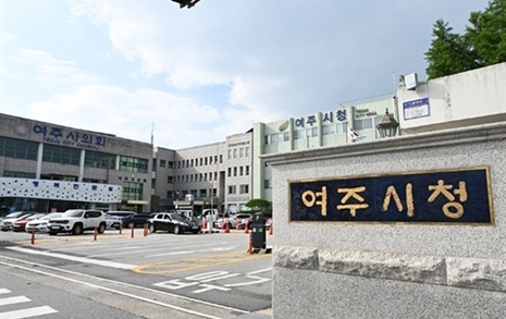 여주시, 야영·취사·낚시 등 금지지역 지정 예고