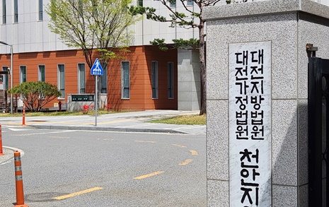 '음주측정 거부' 지민규 충남도의원 징역 1년6월에 집행유예 3년 선고
