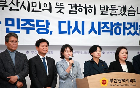 17대 1 패배 속 '45.14%' 언급  부산 민주당 "다시 시작"