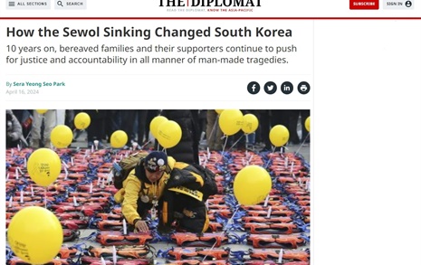 '디플로매트', 세월호 사찰 군인 특별사면한 윤 대통령 비판 