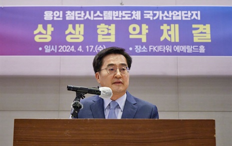 김동연 "반도체 메가 클러스터 위해 평택-용인시 갈등 해결"