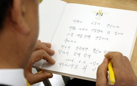 "생일인 대현아, 세월호 처벌 함께 할게"... 어느 교육감 손편지