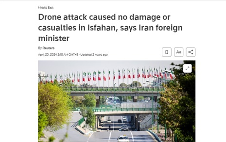 이란, 이스라엘 공격에 "피해나 사상자 없어"... 미 "관여 안 해"