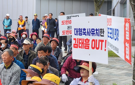 "당진 석문 축산단지 철회하라" 주민 반대 목소리 계속