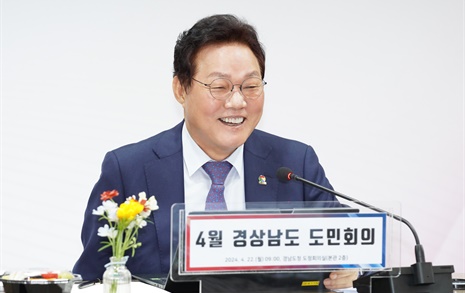 도민회의 연 박완수 "현장 목소리, 도정 적극 반영"