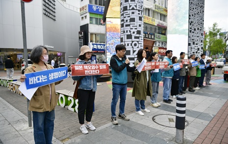 핵 오염수 방류는 생명의 터전 바다 죽이는 짓, 즉각 중단해야