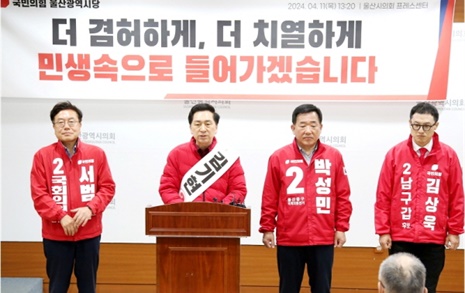 김기현 "협치 안해? 민주당 당선인들, 이재명 대표에 충성맹세"