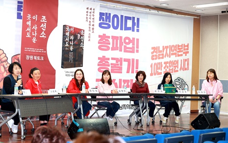 조선소 여성노동자들 "노동 가치 존중받는 세상 살고 싶어요"