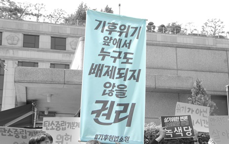 "한국 헌재 판례, 아시아 주변국 기후소송에 중요 선례 될 것"