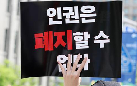 [오마이포토] "서울 학생들의 인권을 짓밟지 마라!"