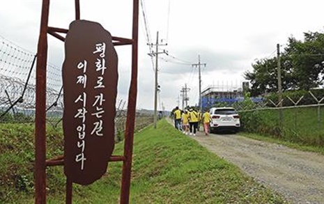 'DMZ 평화의 길' 테마노선 10개, 5월 13일부터 전면개방
