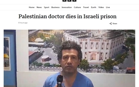 난민 돌보다 끌려간 의사, 이스라엘 감옥서 사망
