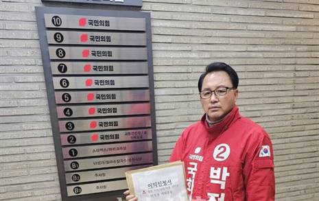 박정열 전 중진공 상임감사 구속... 정치자금법 위반 혐의