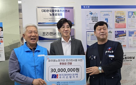 금융노조 우리은행지부, 한국노동공제회에 3천만원 기부
