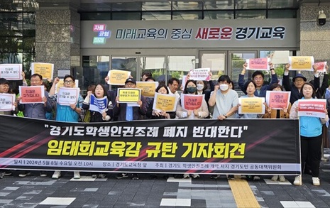 전국에서 학생인권조례 '몸살'..."총선 민심 역행" 반발