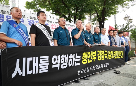 경찰직협 "민정수석실 부활은 '경찰국가'로의 역행"