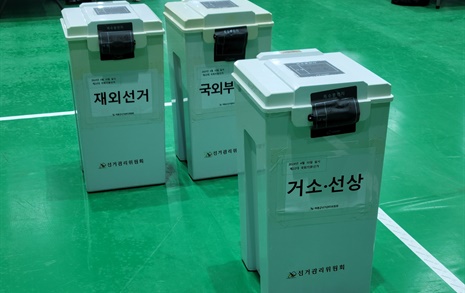 총선 투표함 '특수 봉인지 색깔' 바뀐 이유는?