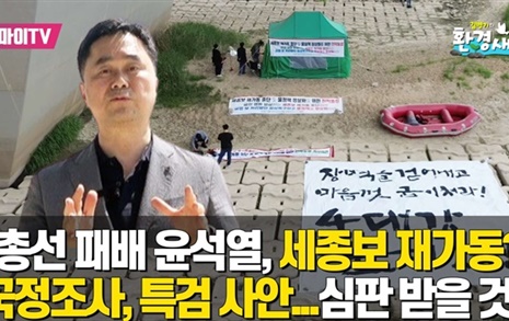김종민 의원 "세종보는 최전선, 뚫리면 안된다"