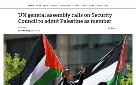 유엔 총회 "팔레스타인, 정회원국 자격 충분히 갖춰"