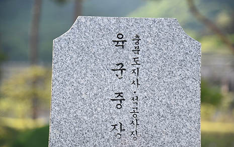 5.16쿠데타로 내리꽂힌 '군인' 도지사들, 국립묘지에 묻혔습니다