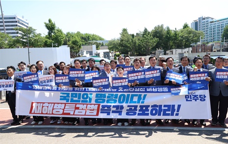 [오마이포토] 민주당 초선 당선자들 "채해병 특검 수용하라"