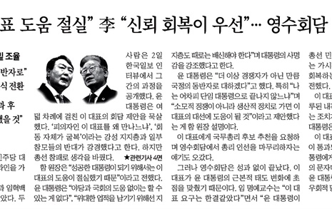 '영수회담 비선논란'에 재차 김건희 소환한 보수 언론