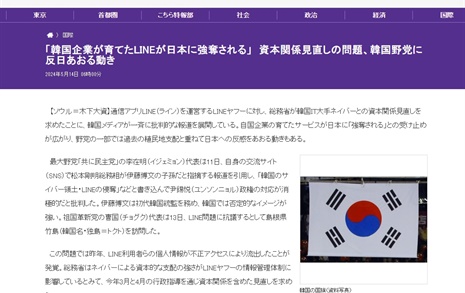 "일본이 강탈하는 분위기" 일 언론, 한국 내 반일 감정 촉각