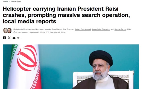 이란 대통령, 헬기 추락 사고로 실종... 생사 확인 안 돼
