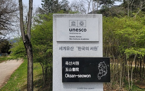 콸콸 흐르는 계곡 사이 절경, 아름다운 '한국의 서원' 